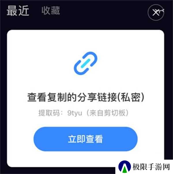 百度网盘app免费最新版使用教程截图1