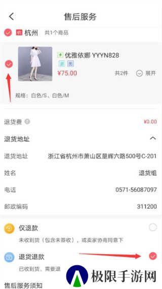 货捕头杭州女装网