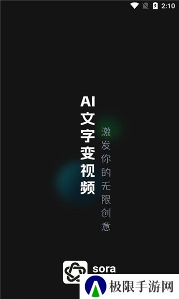 sorabot文生视频
