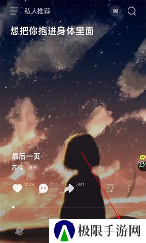 波点音乐app