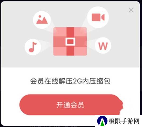 百度网盘app免费最新版使用教程截图4
