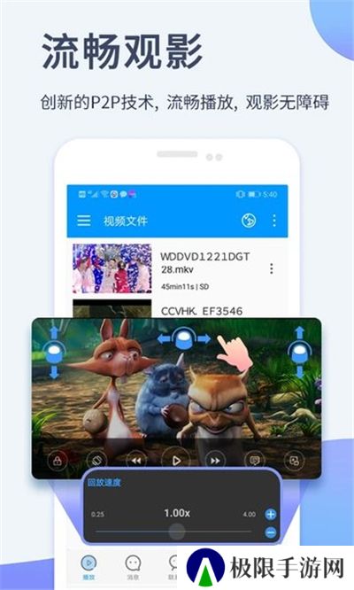 影音先锋播放器