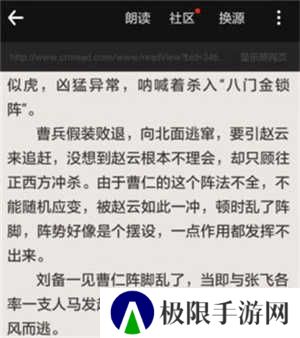 追书神器免费版极速版怎么换源