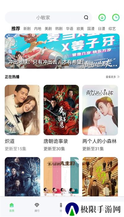 斑马斑马视频