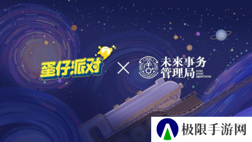 蛋仔派对1