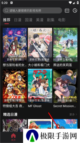 喵次元去广告最新版图片6