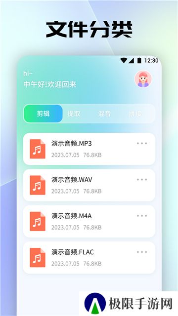 聆听音乐