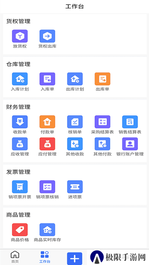木管家app