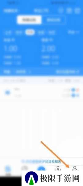 章鱼记账app手机号绑定教程图片1