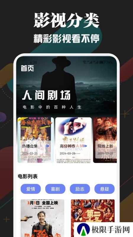 网飞猫影视纯净版安装
