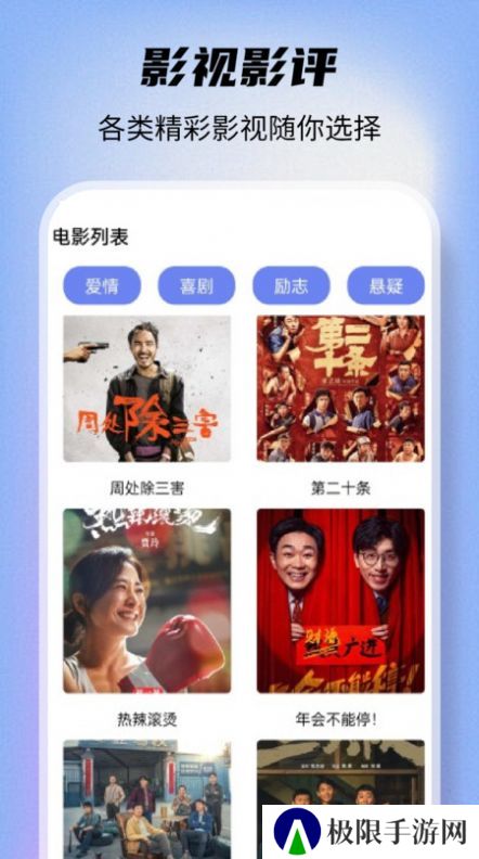爱看剧播放器app