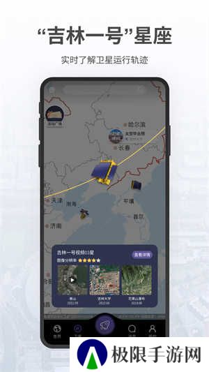 共生地球国产版