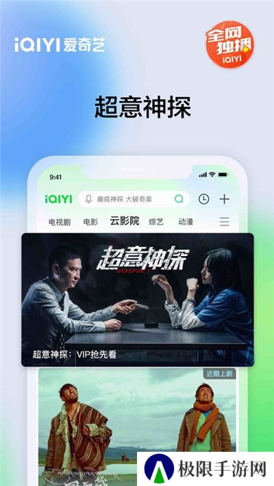 爱奇艺世界大会2024