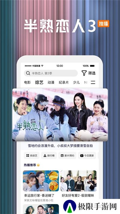 腾讯视频免费