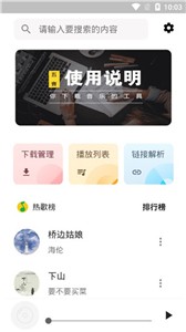 五音助手app