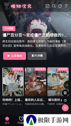 喵物次元纯净版安装