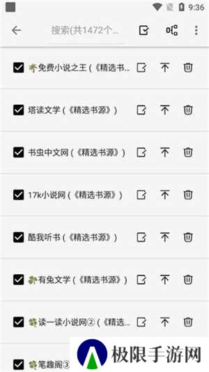 柚子阅读纯净版安装