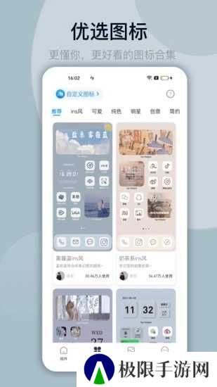 Top Widgets app