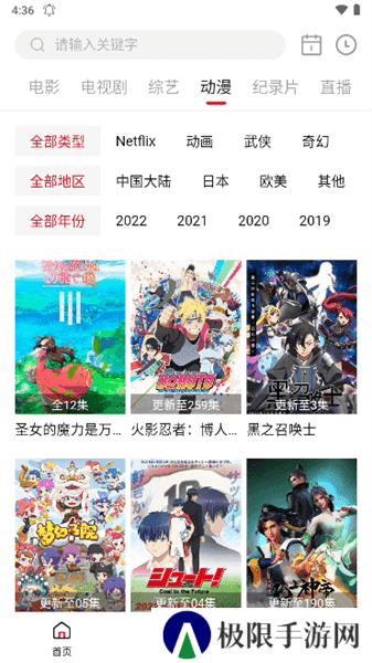 剧白白影视清爽版安装