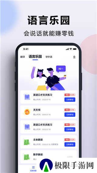 出国翻译官免广告版