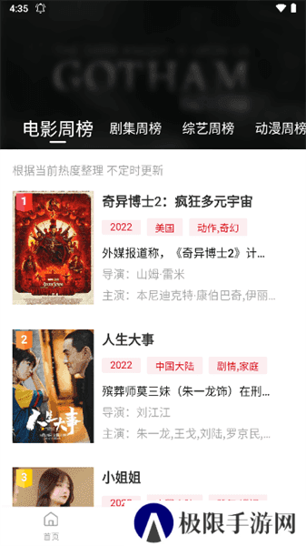 剧白白影视清爽版安装