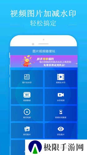 去水印吧会员版