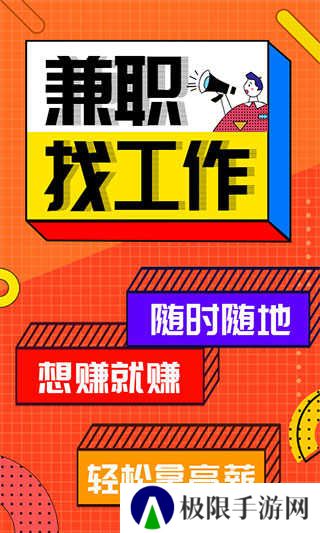 兼职酱app