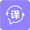 同声翻译免费版