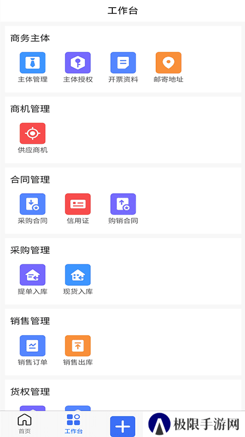 木管家app