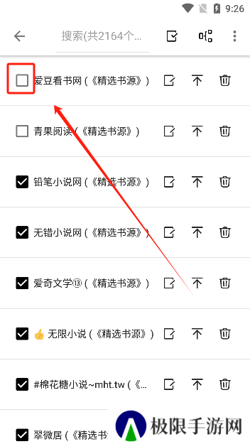 柚子阅读2024