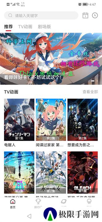 次元城动漫app软件下载