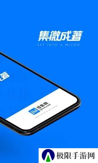 爱集微官网