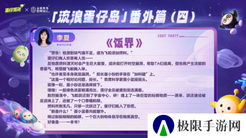 蛋仔派对11
