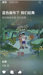 汽水音乐下载
