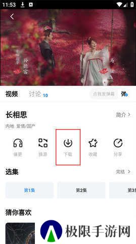 剧白白 3.2.2 最新版