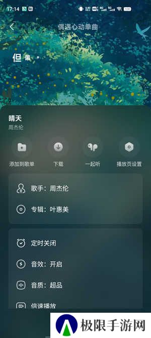 波点音乐app免费版