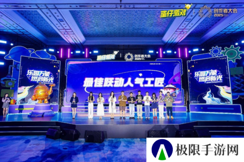 蛋仔派对13