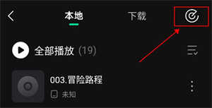 波点音乐app