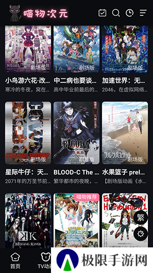 喵物次元纯净版安装