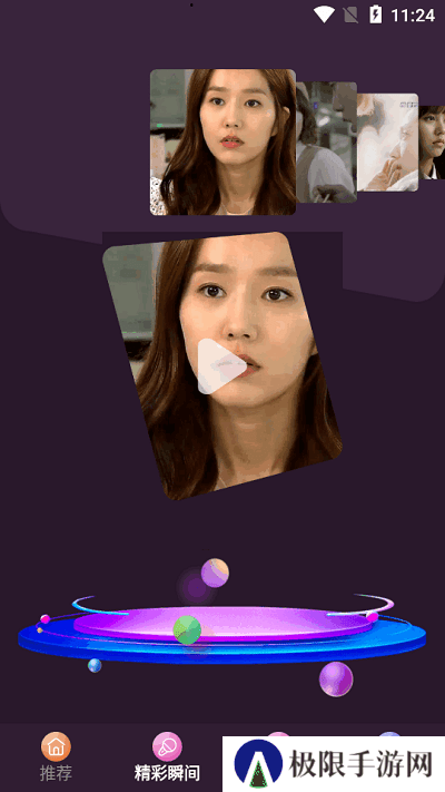 韩剧精灵app