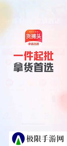 货捕头杭州女装网官方