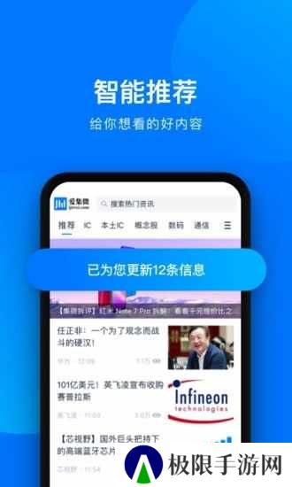爱集微官网
