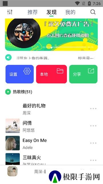 悦音music