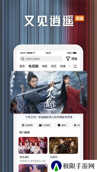 腾讯视频免费