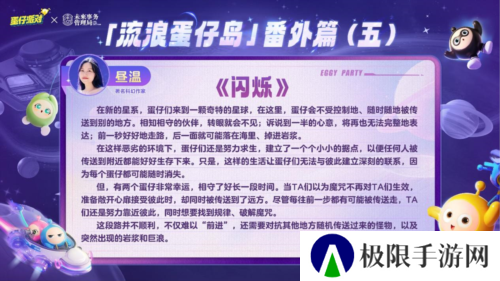 蛋仔派对12