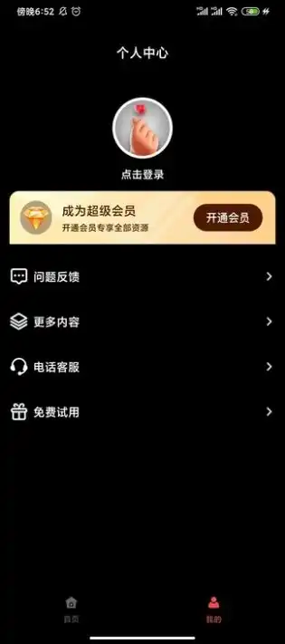 全网短剧抢先看app