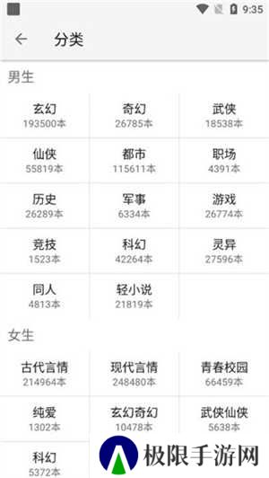 柚子阅读永久VIP去广告版使用方法3
