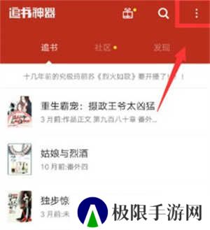 追书神器免费版极速版怎么关闭红包弹窗