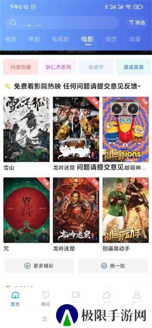 天空视频清爽版安装