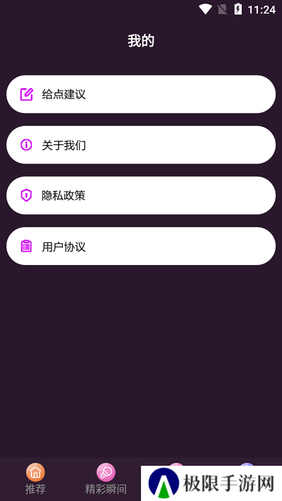 韩剧精灵app